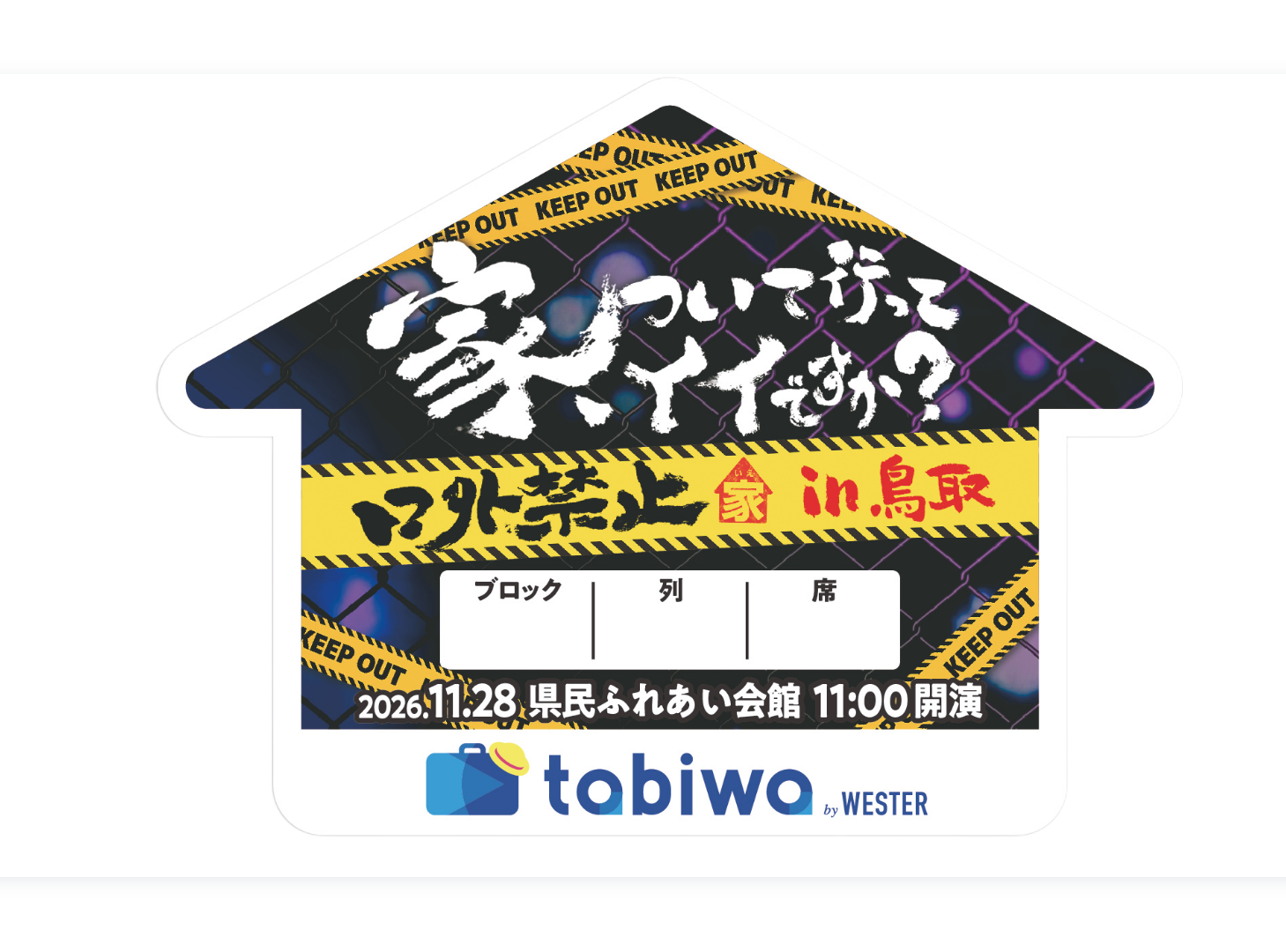 名称未設定のデザイン (鳥取)