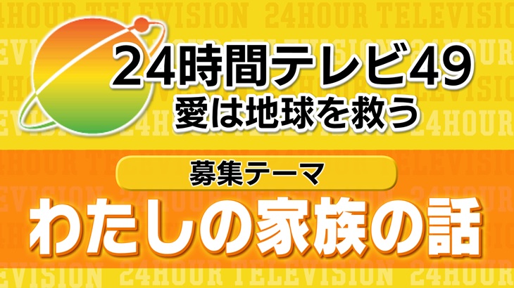 24htv_apri