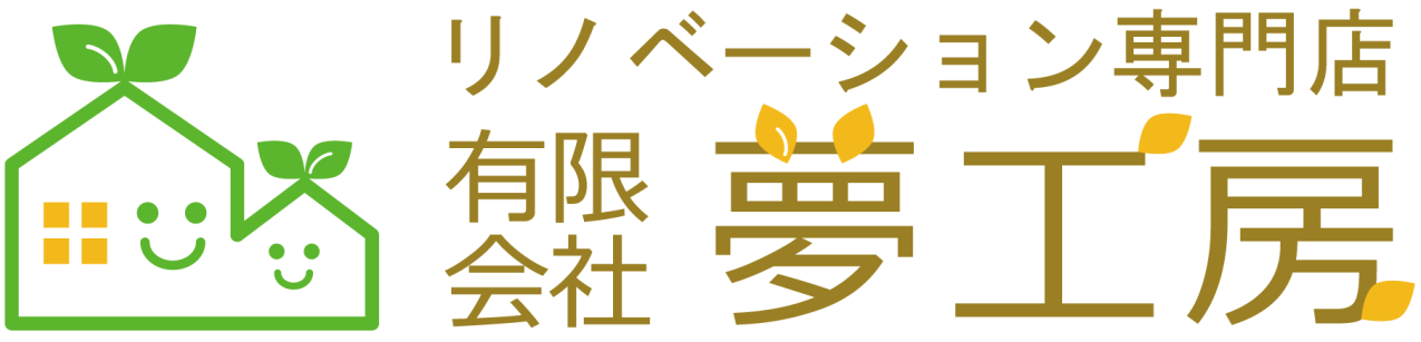 夢工房