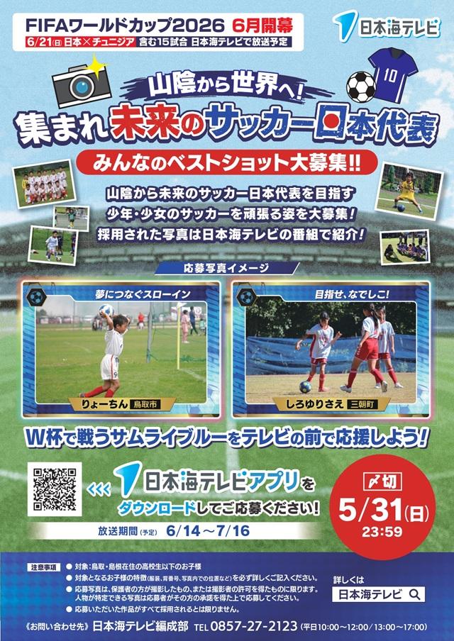 ポスター表